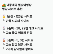 별드림캠핑장 사진 5