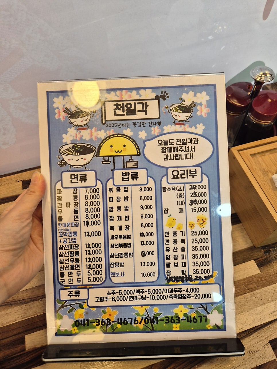 천일각 사진 4
