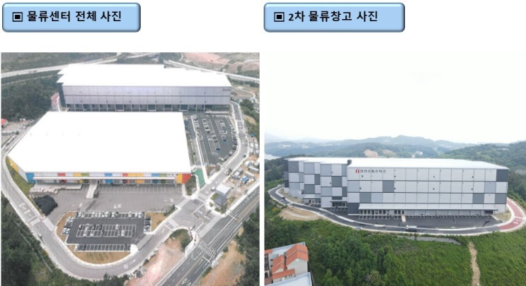  일신 청주 물류센터 상온, 정온, 저온 창고 임대