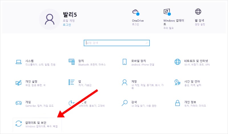 윈도우 디펜더 켜기 방법 어렵지 않게 설정하는 방법 정리