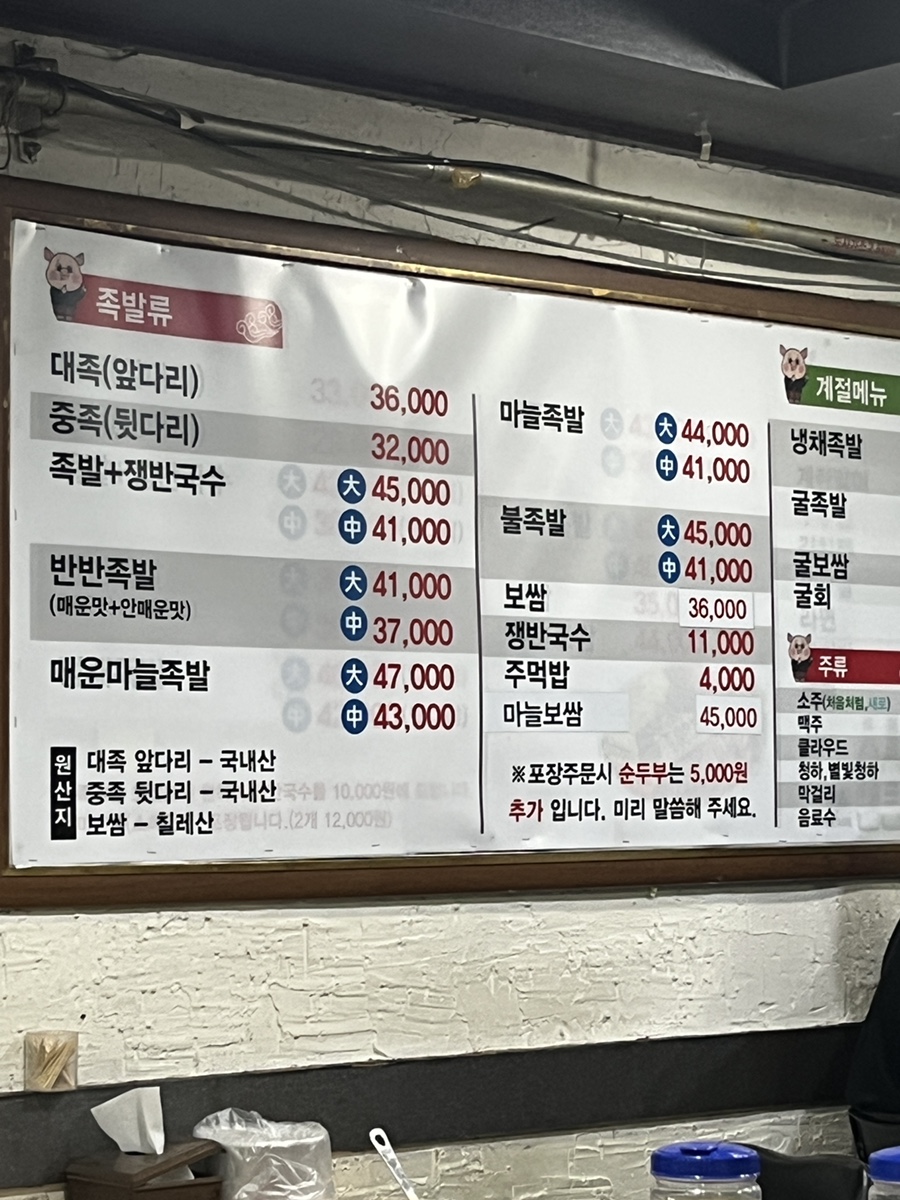 녹두이모네족발 사진 2