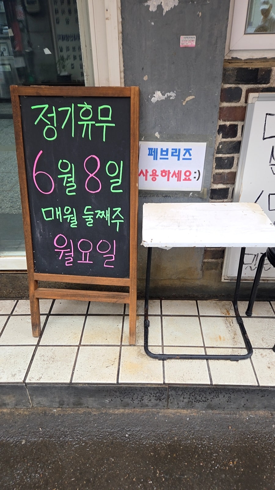 남부고기집 본점 사진 4