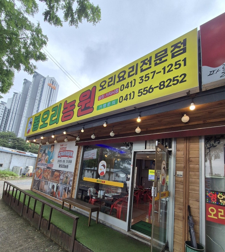 통통치킨 기지시본점 사진 1