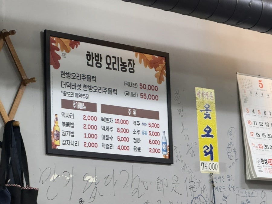 한방오리농장 사진 6