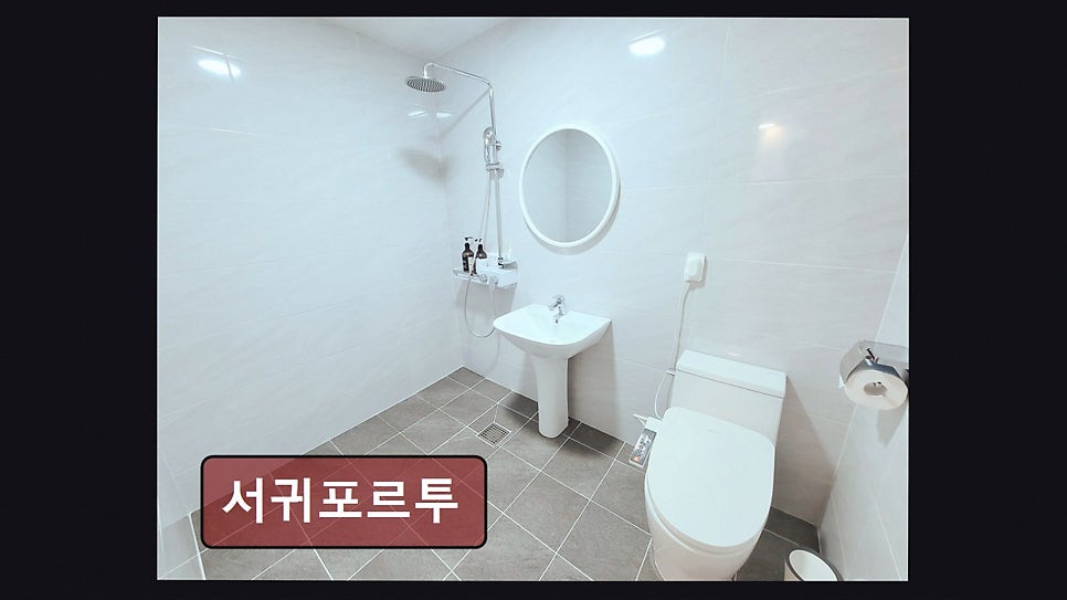 서귀포르투 사진 5