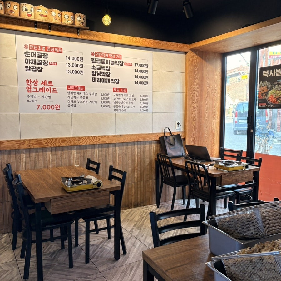 곱창의메카 본점 사진 4