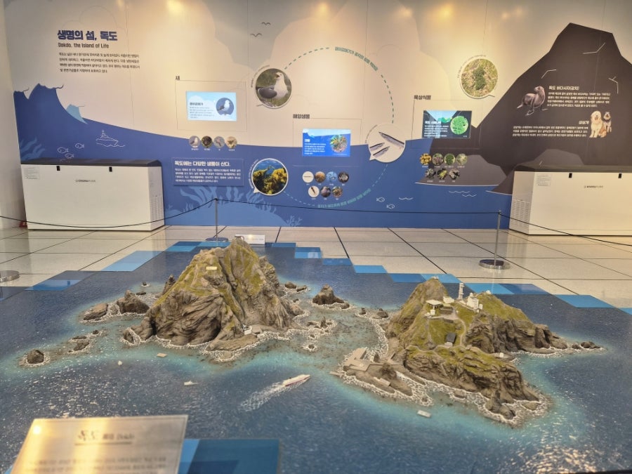 독도체험관 사진 4