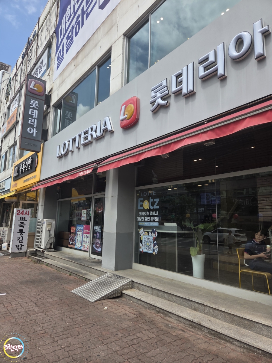 롯데리아 안동강남점 사진 5