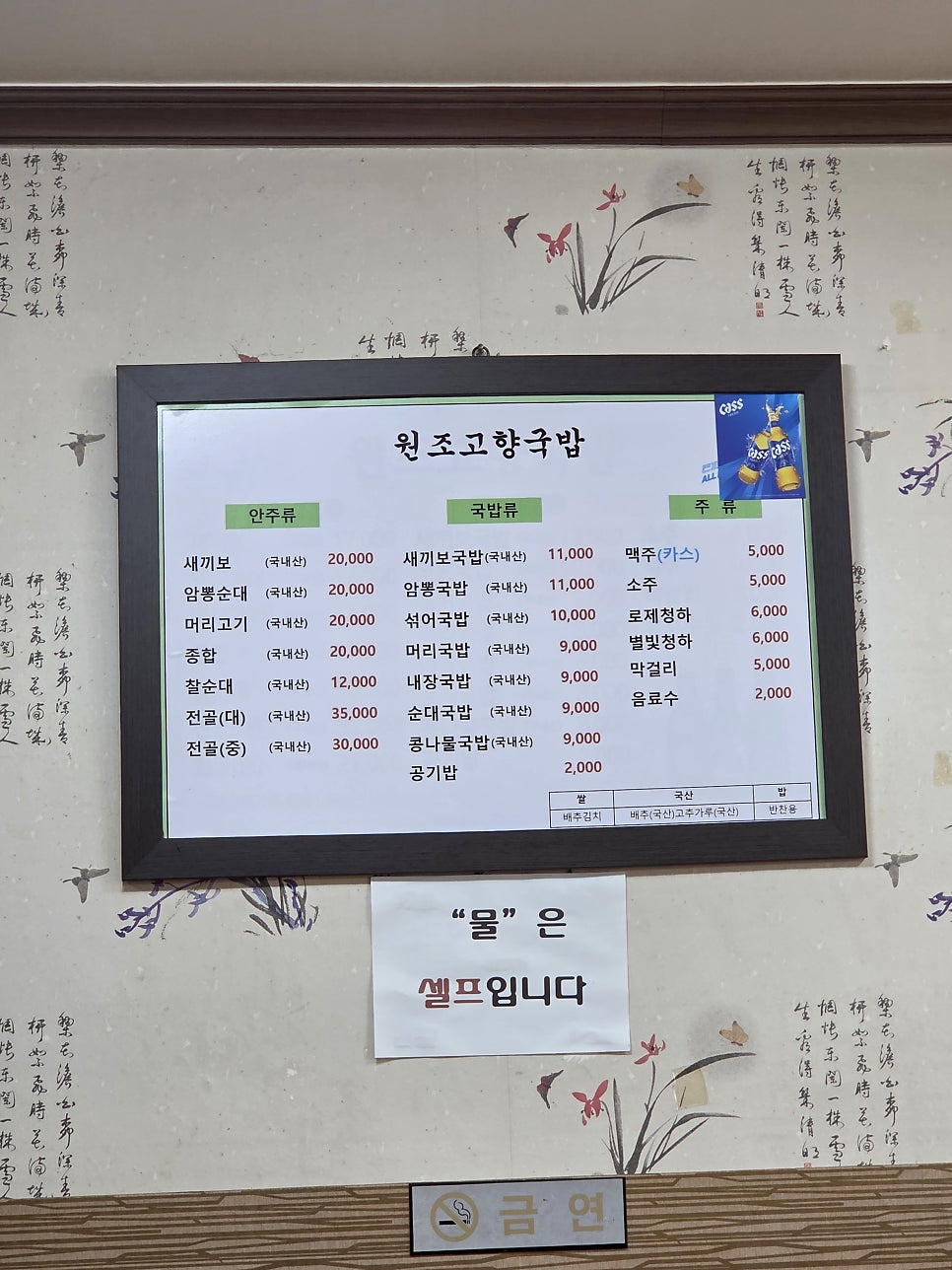 원조고향국밥 사진 4