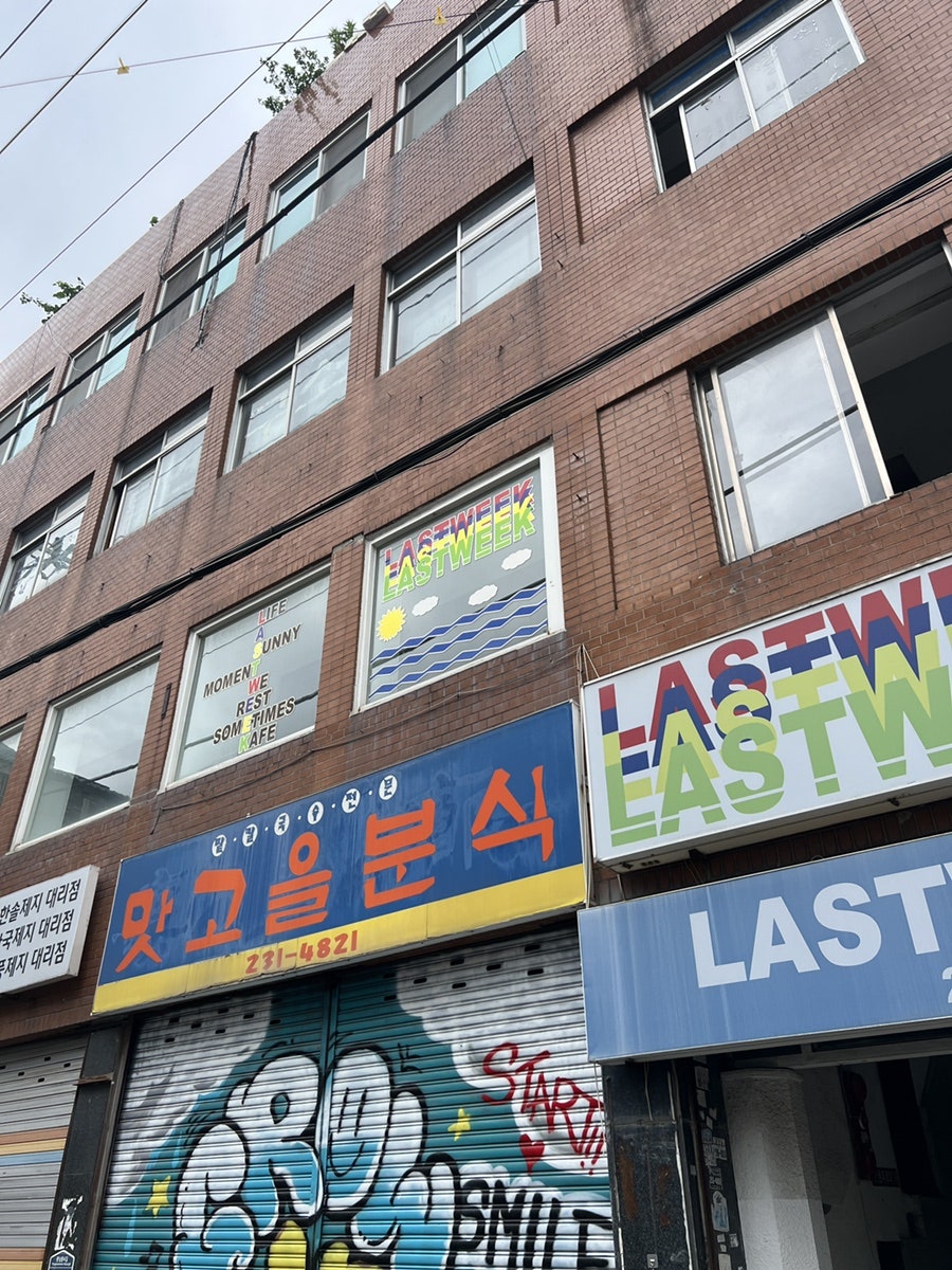 라스트위크 사진 2