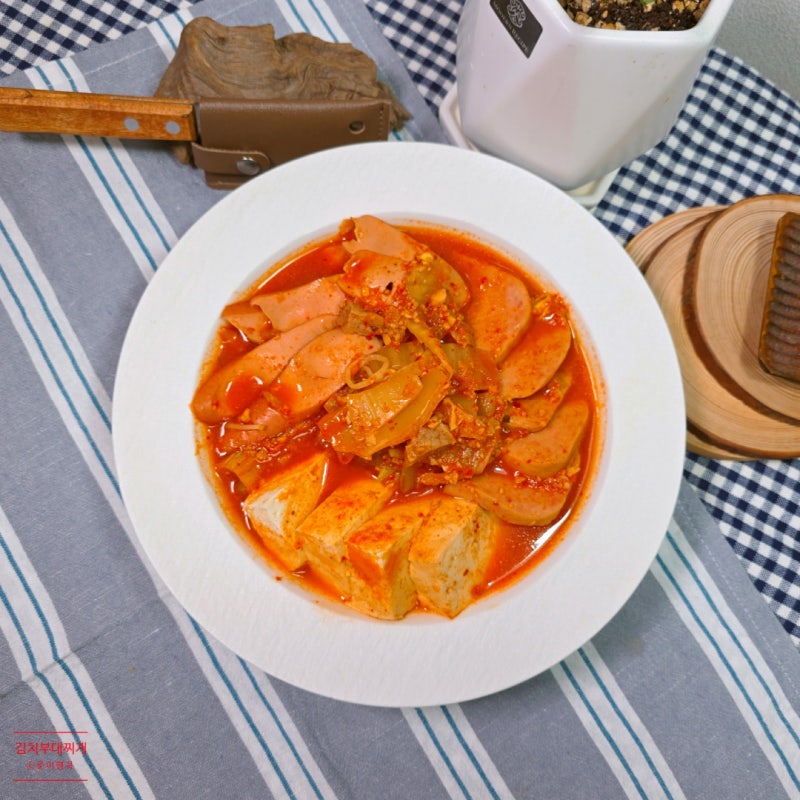 스팸 부대찌개 만들기 김치부대찌개 양념장 황금 레시피