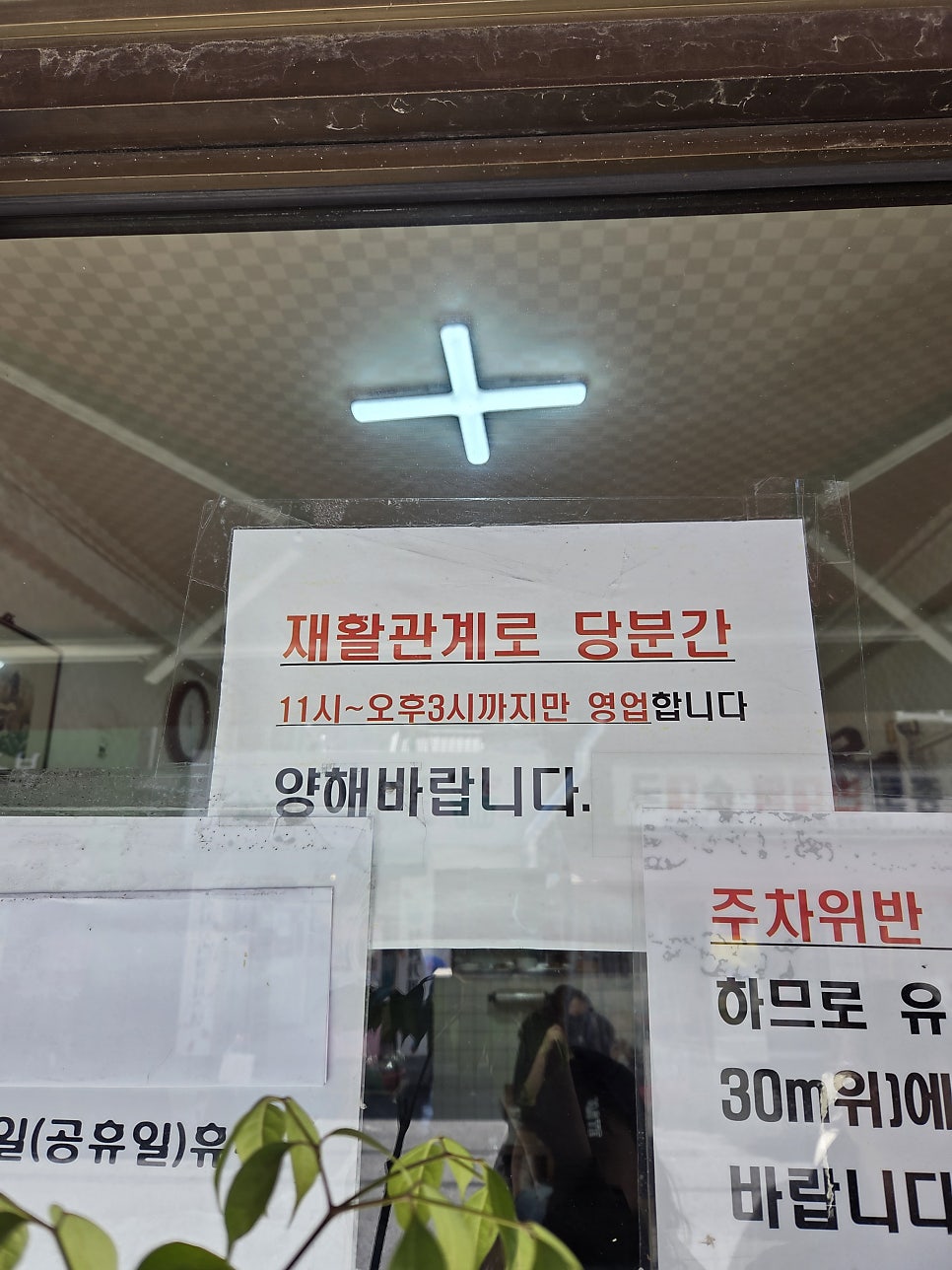 Uiseongsikdang photo 6
