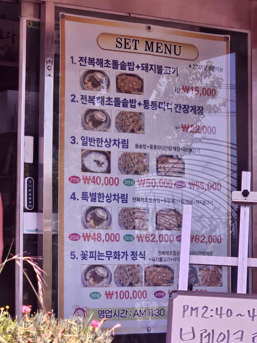 천사신안아구찜 목포옥암점 사진 1