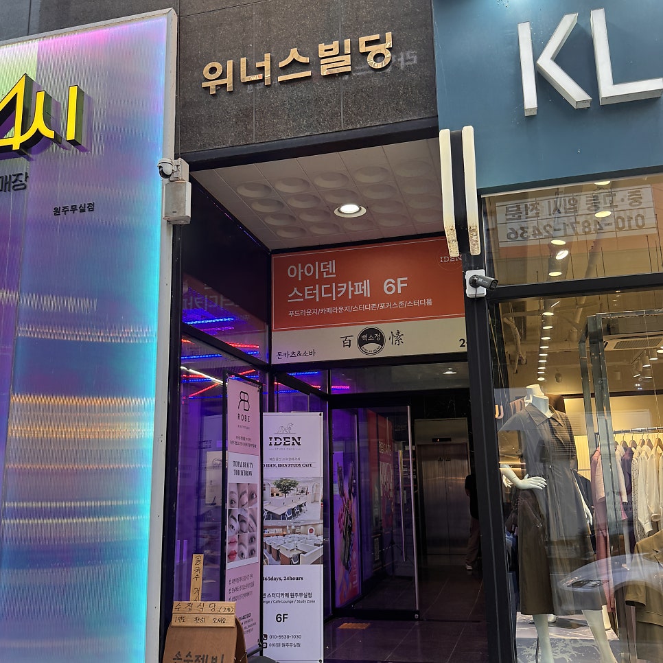 백소정 원주무실점 사진 4