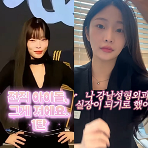 프리스틴 정은우, 지금은 강남 성형외과 실장?! "아이오아이 보니 더 아쉬워" 솔직 고백