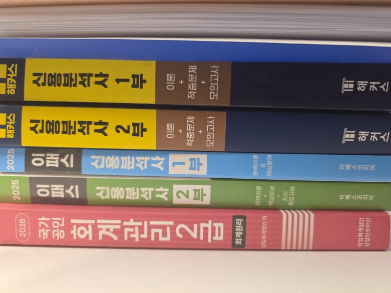 회계관리 2급 시험일정 및 합격 후기