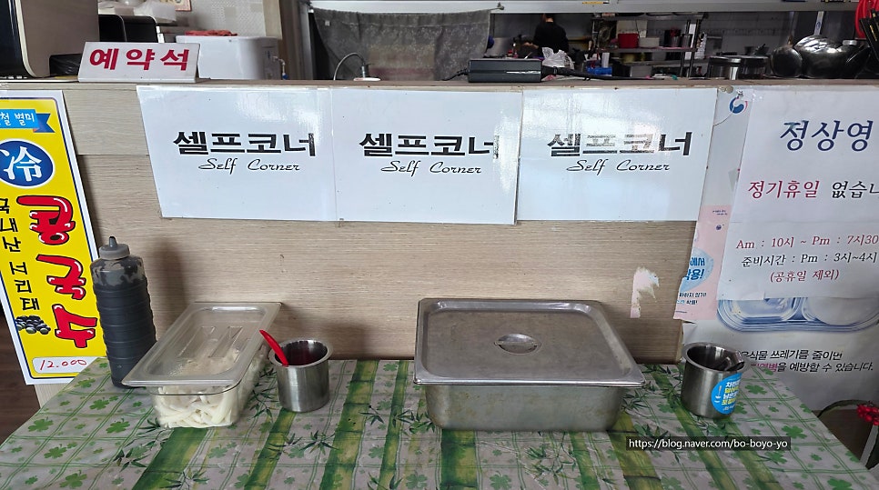 Yeonginsanjunghwayori photo 6