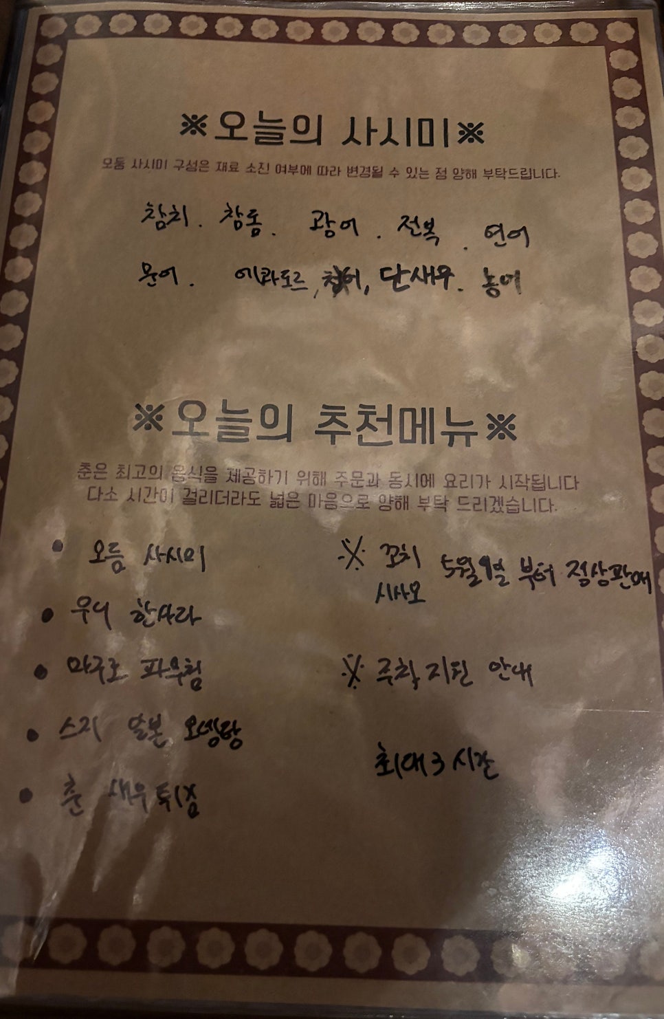 춘 새솔점 사진 4