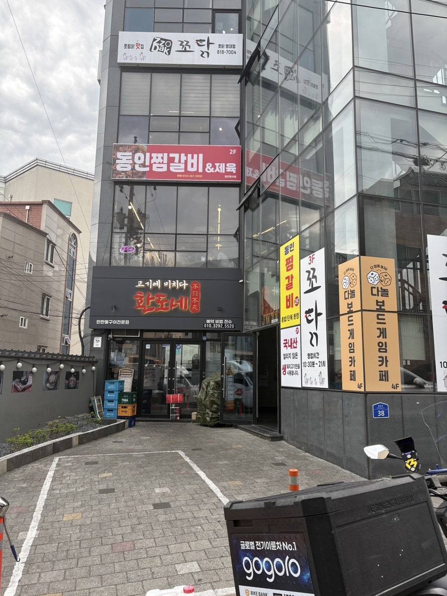 동인찜갈비 사진 1