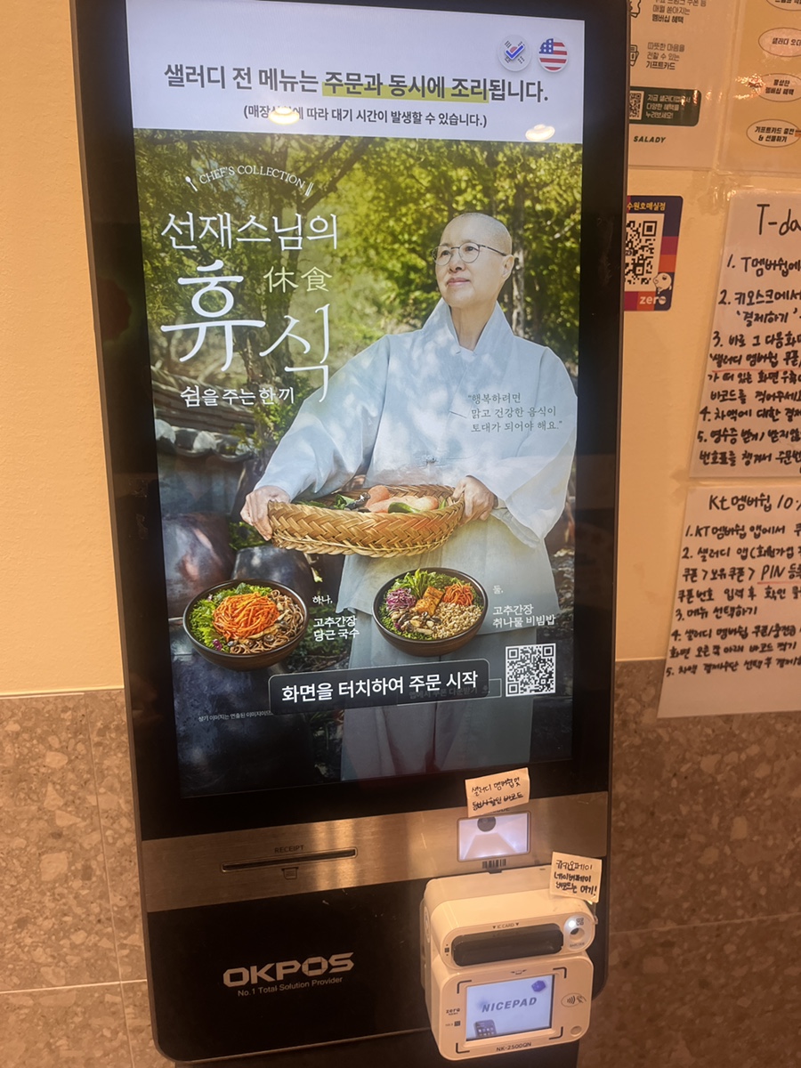 샐러디 수원호매실점 사진 5