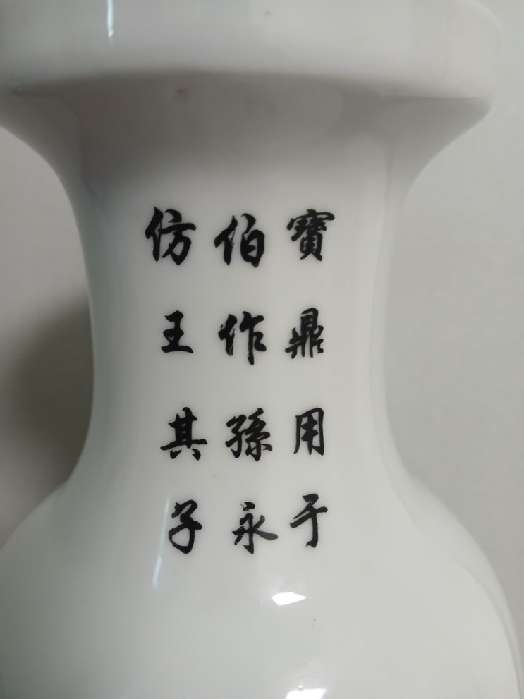  진품일까? 가품일까? 1912년 중국 도자기 화병"Could this 1912 Chinese porcelain vase be authentic, or is it a fake?"