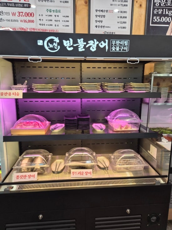 노천민물장어 안산고잔점 사진 4