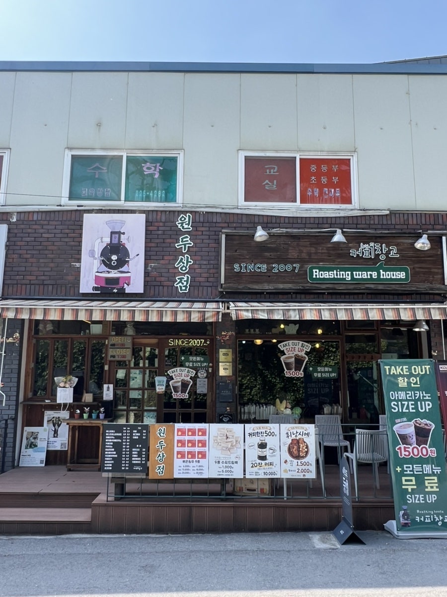 커피창고 사진 1