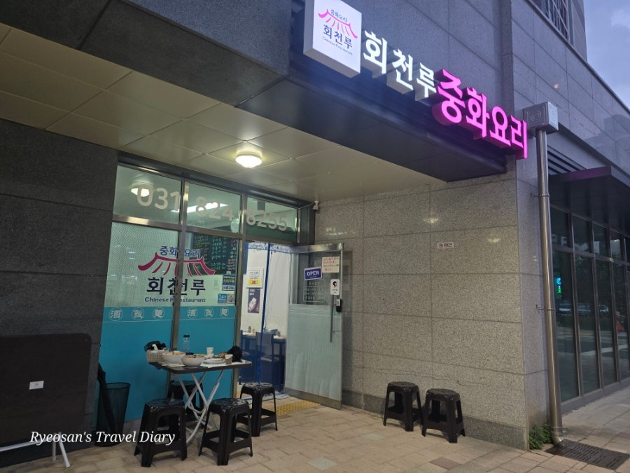 회천루 사진 3