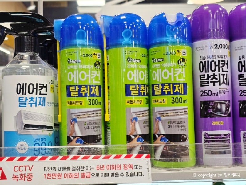 벽걸이 에어컨 냄새제거방법, 다이소 산도깨비 에어컨탈취제 사용법