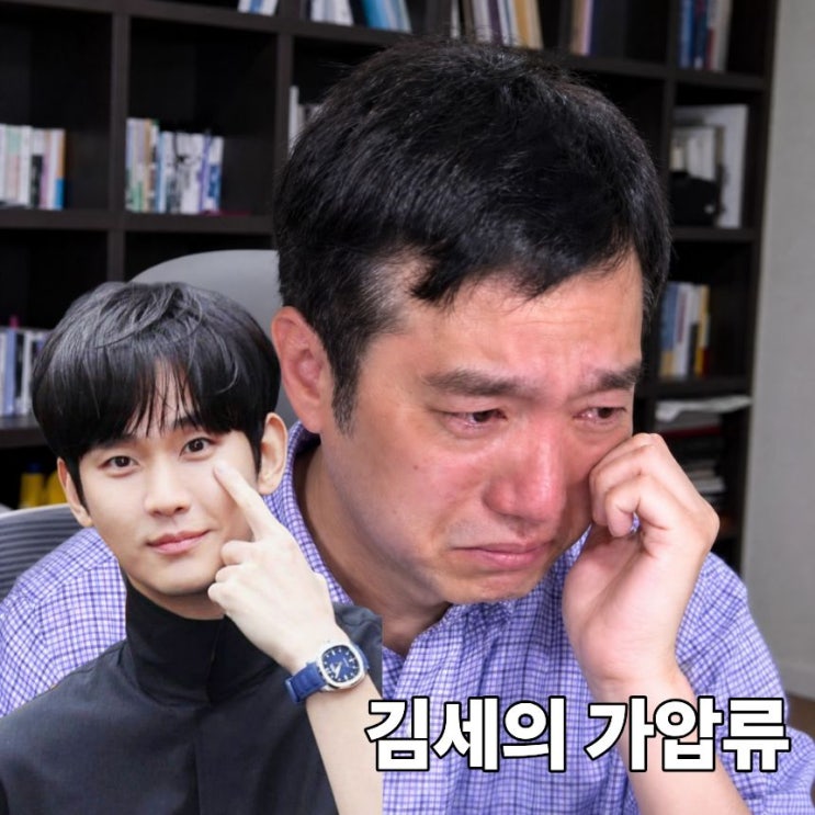 <b>김세의</b> 강남 <b>아파트</b> 가압류 파장! 김수현과의 300억 법정 싸움, 과연 ....