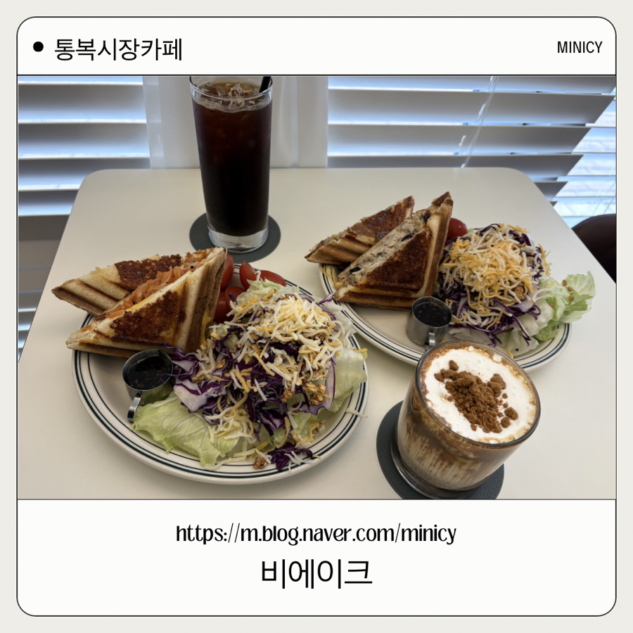 비에이크 사진 1