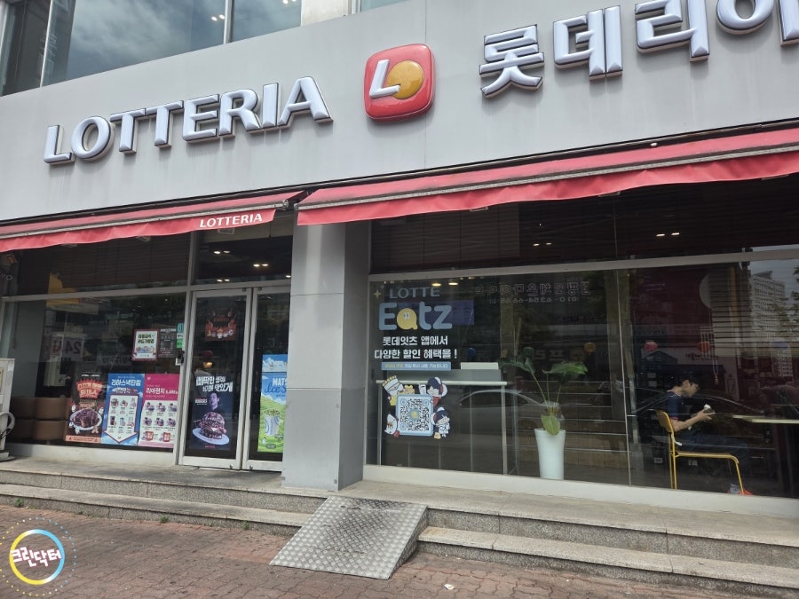 롯데리아 안동강남점 사진 4