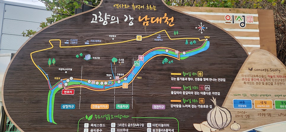 의성읍둘레길 사진 6