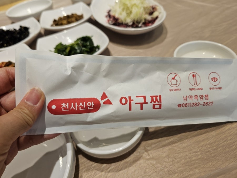 천사신안아구찜 목포옥암점 사진 3