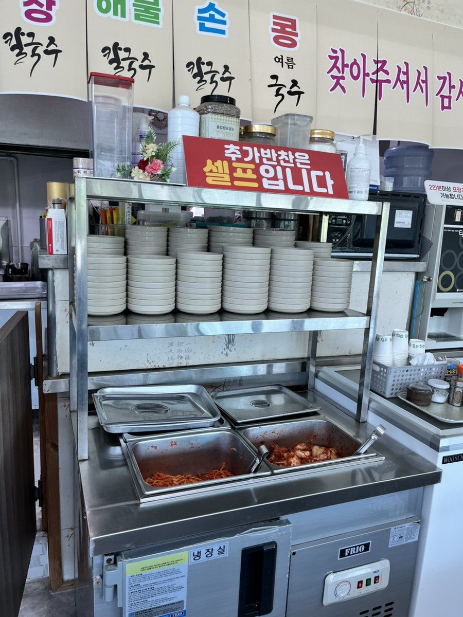 한성장칼국수 사진 5