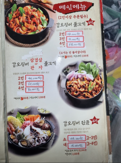 Joganegapojingeo Cheonggyesanjeom photo 2