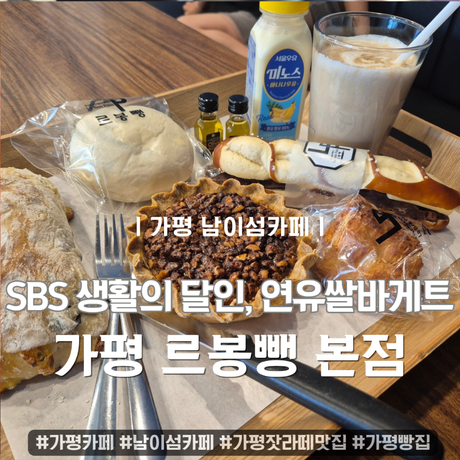 르봉뺑 사진 1