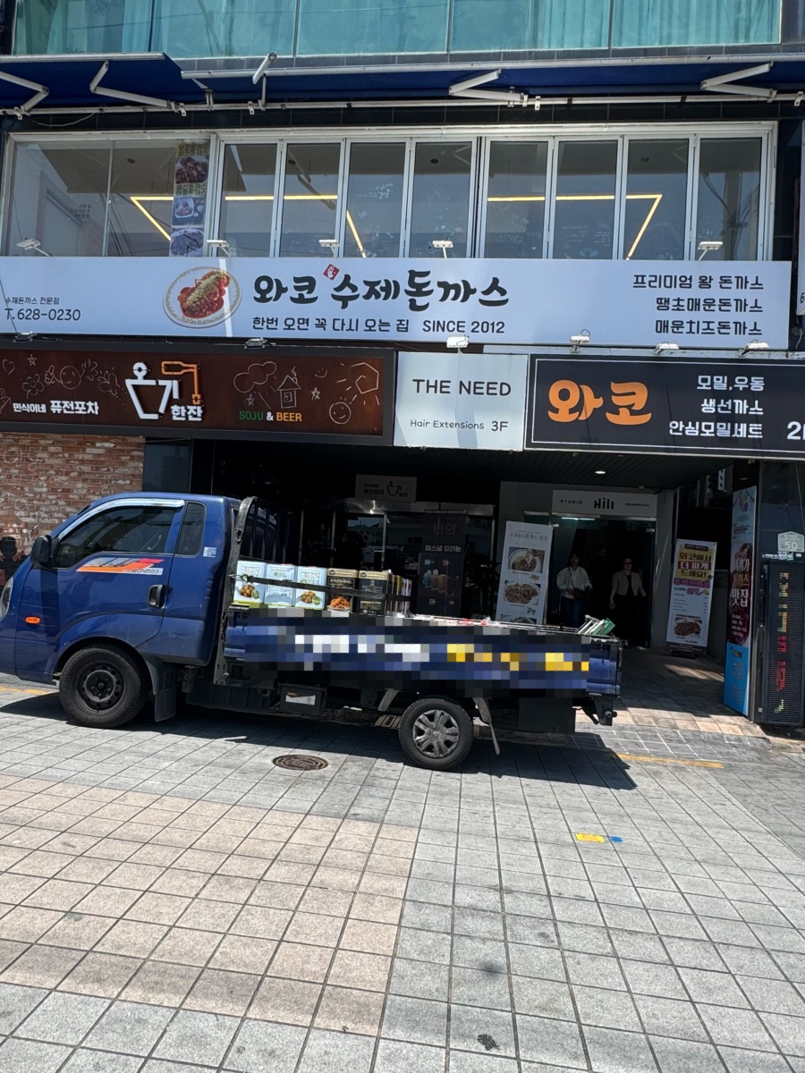 와코 사진 1