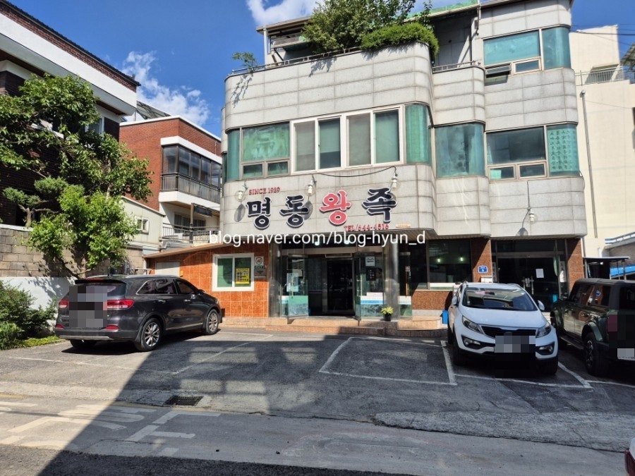 명동왕족 사진 2