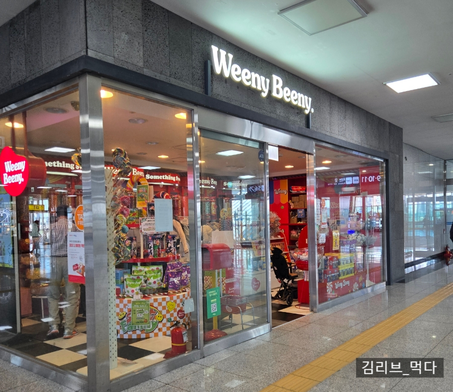 위니비니 부산역사점 사진 1