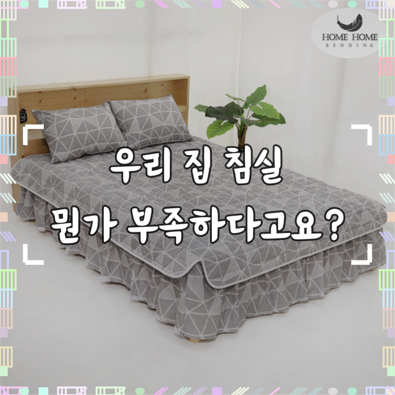 국내생산 젤루 레이스 누빔 퀸침대커버 예쁜침대커버 베드스커트 Q