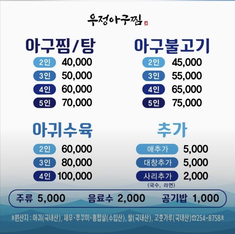 Ujeongagujjim photo 3