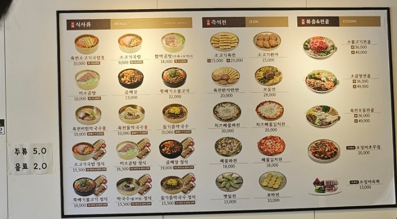 육전국밥 남악옥암점 사진 3