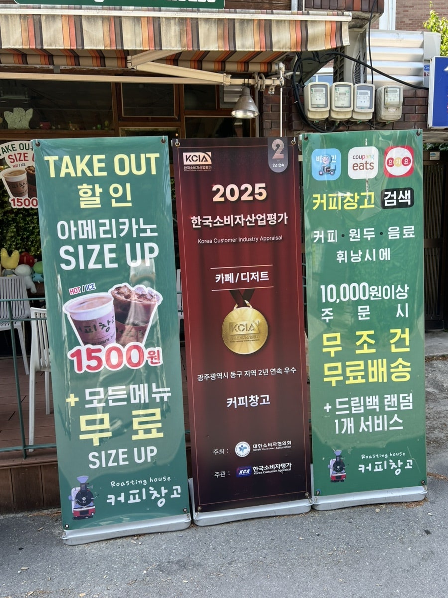 커피창고 사진 2