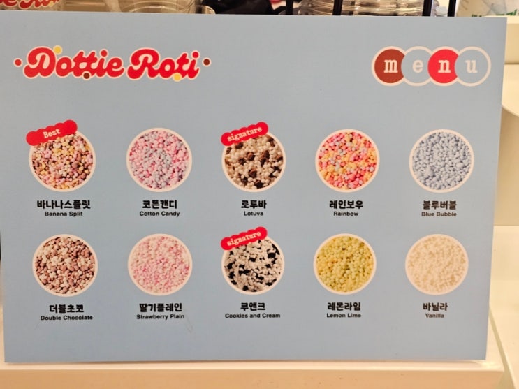  대구 신세계백화점 구슬아이스크림 신상 핫플 도티로티 다녀온 대구 신세계 맛집 후기