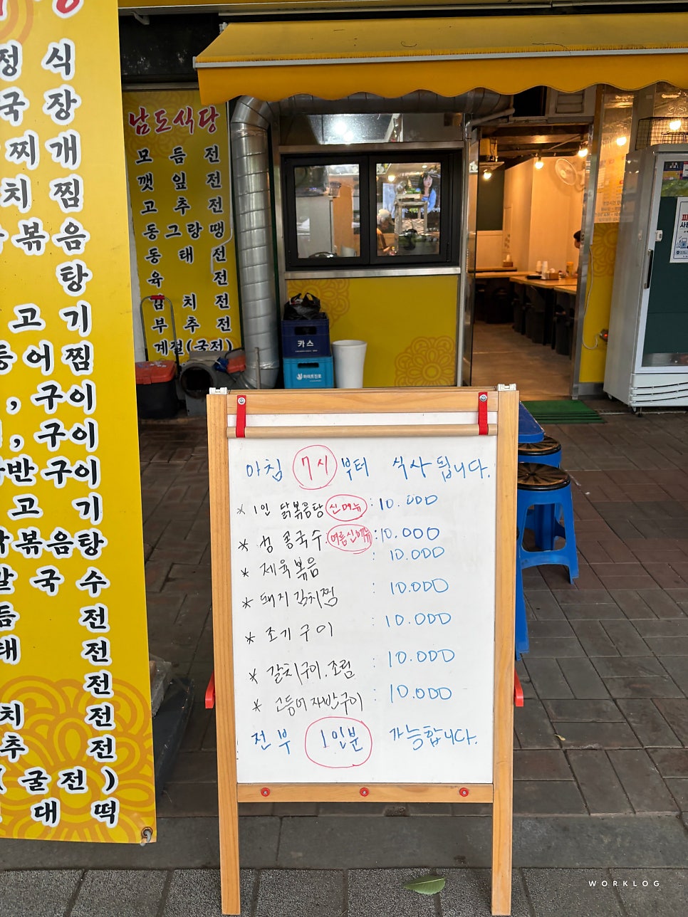남도식당 사진 5