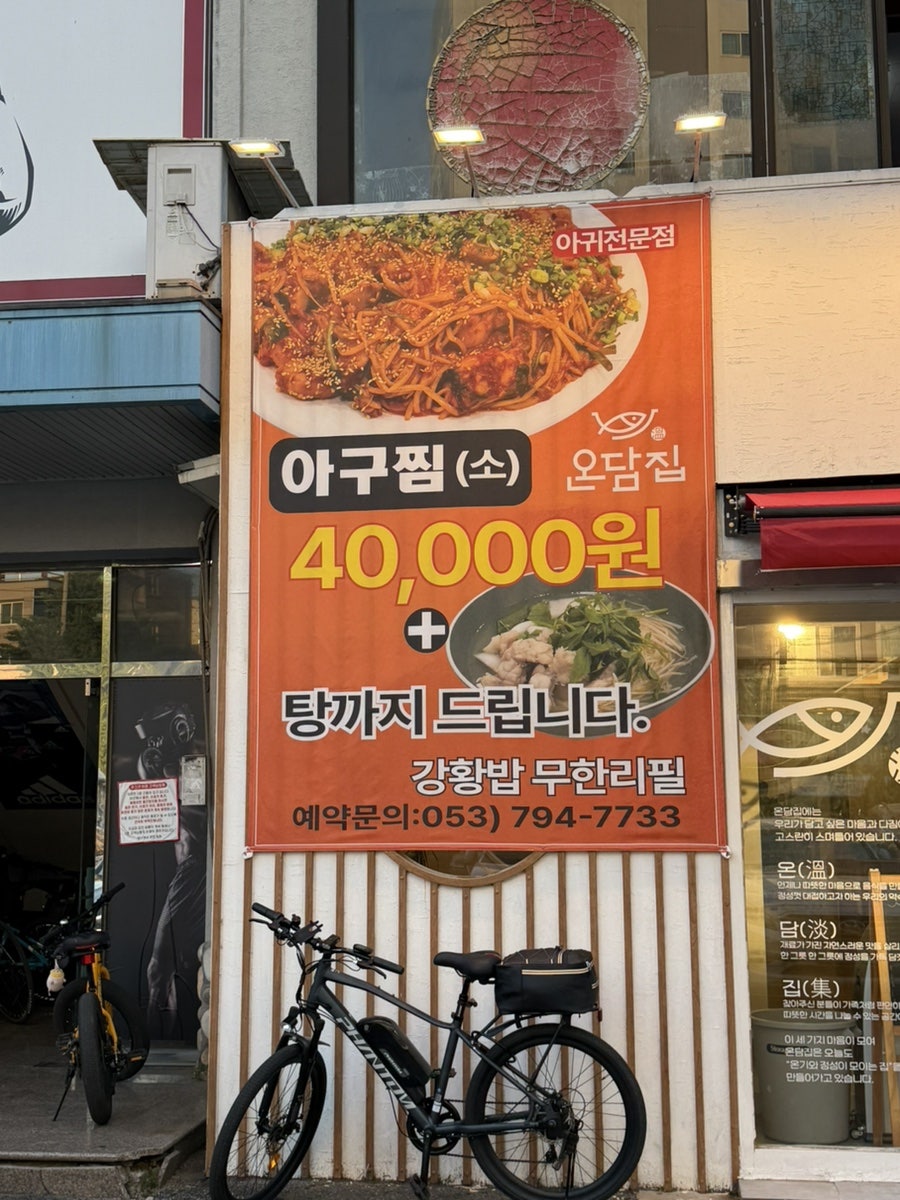 온담집 사진 3
