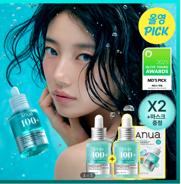  [6월 한정기획 1+1] 아누아 피디알엔 히알루론산 캡슐 100 세럼 30ml 더블기획 (+ 피디알엔 마스크 1매 증정)