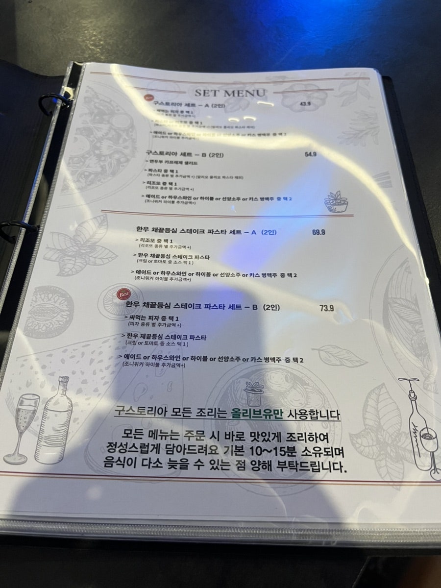 구스토리아 사진 7
