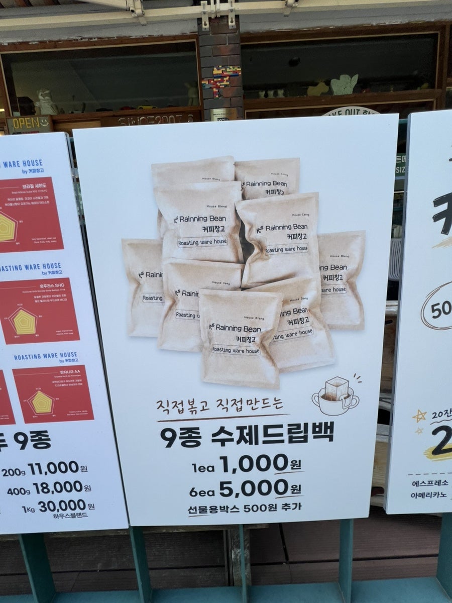 커피창고 사진 5